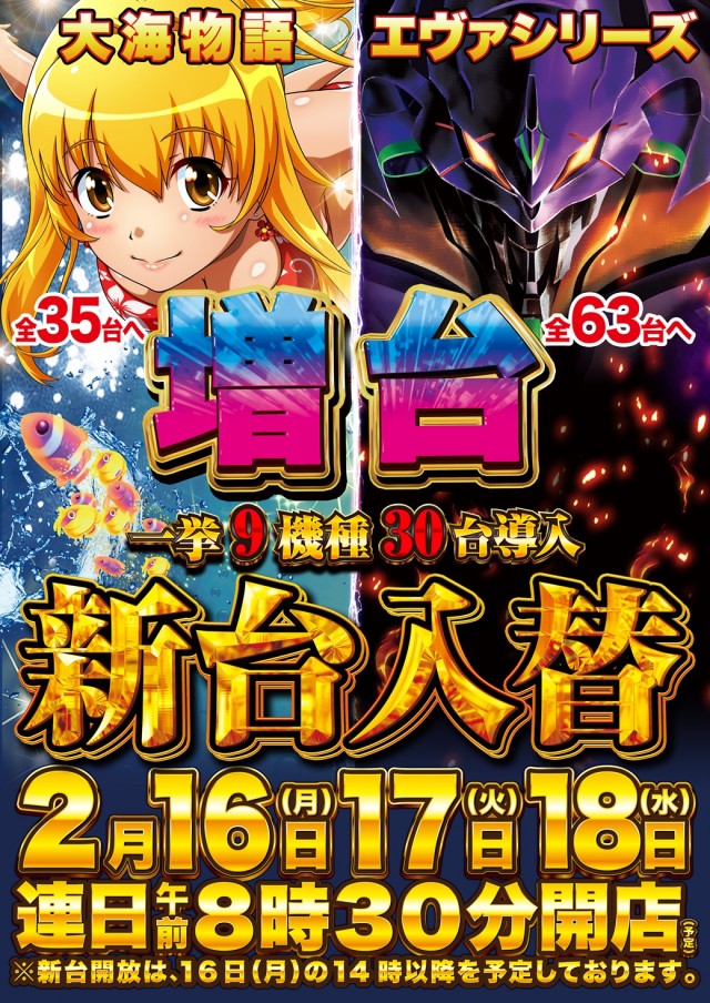 Super D&rsquo;STATION仙台泉店の最新情報画像