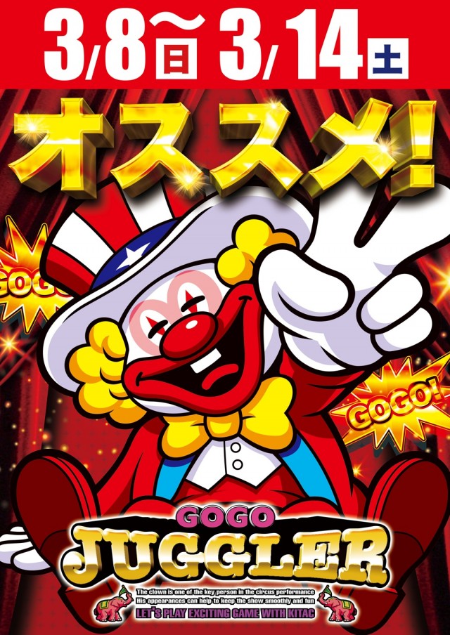 Super D’STATION仙台泉店の最新情報画像