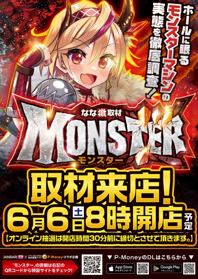 Super D'station仙台泉店の最新情報画像