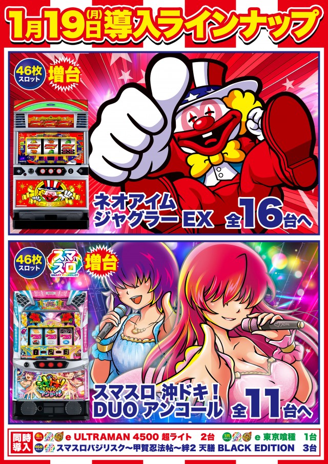 Super D&rsquo;STATION仙台泉店の最新情報画像