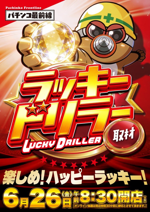 Super D'station仙台泉店の最新情報画像
