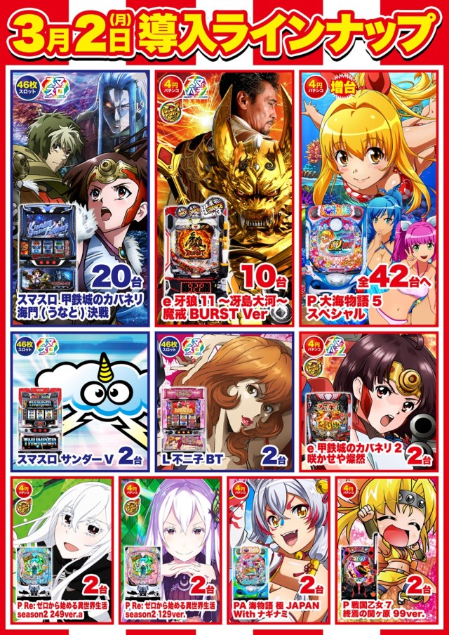 Super D’STATION仙台泉店の最新情報画像