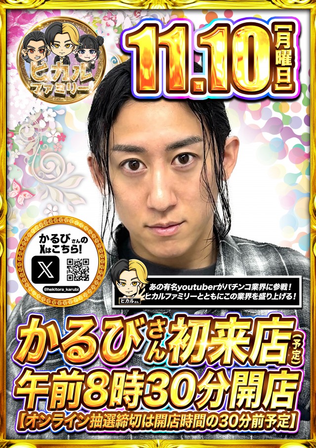 Super D’STATION仙台泉店の最新情報画像