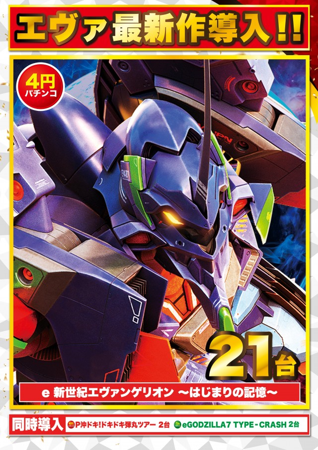 Super D&rsquo;STATION仙台泉店の最新情報画像