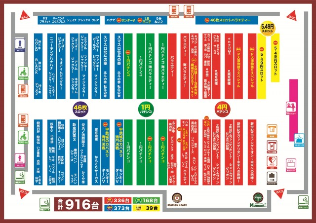 Super D’STATION仙台泉店の最新情報画像