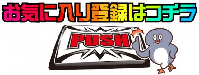 ミカド春日井店の最新情報画像