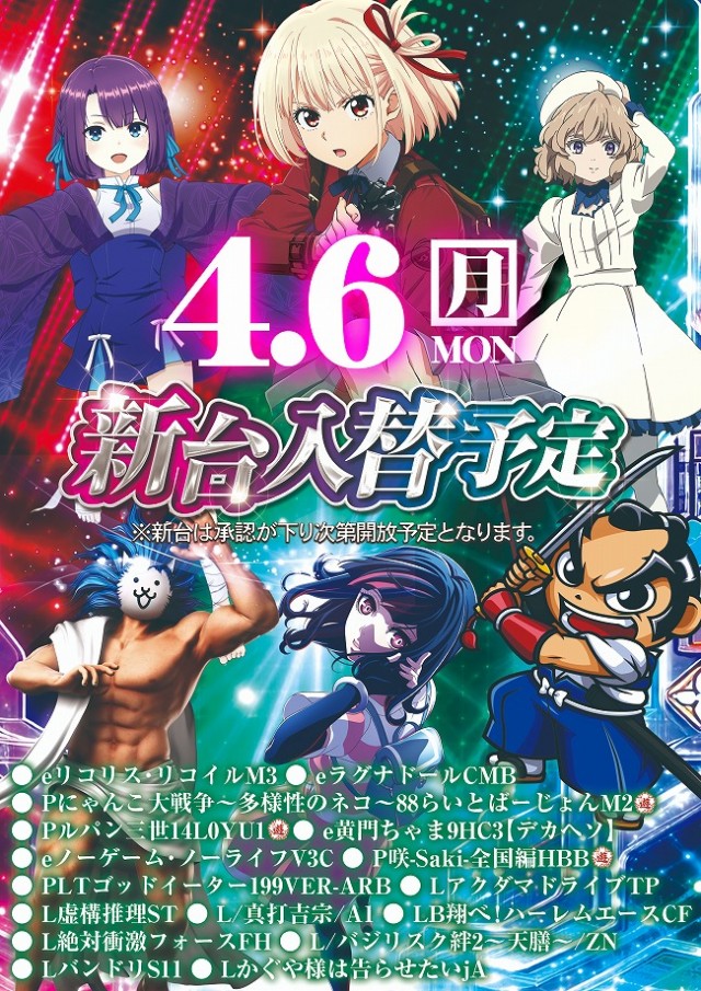 アムズガーデン古川店の最新情報画像