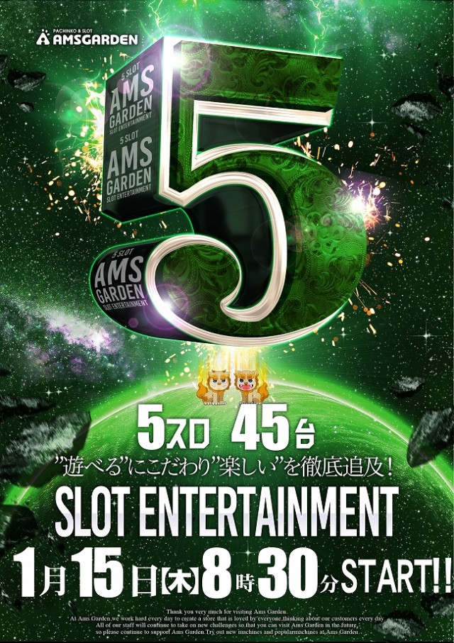 アムズガーデン古川店の最新情報画像