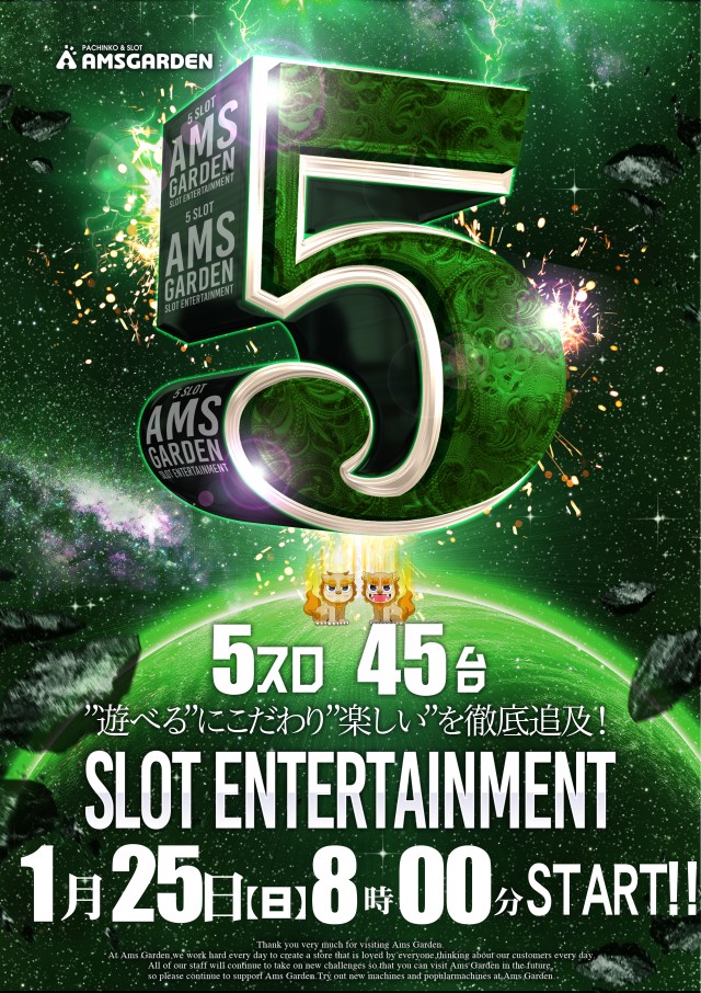 アムズガーデン古川店の最新情報画像