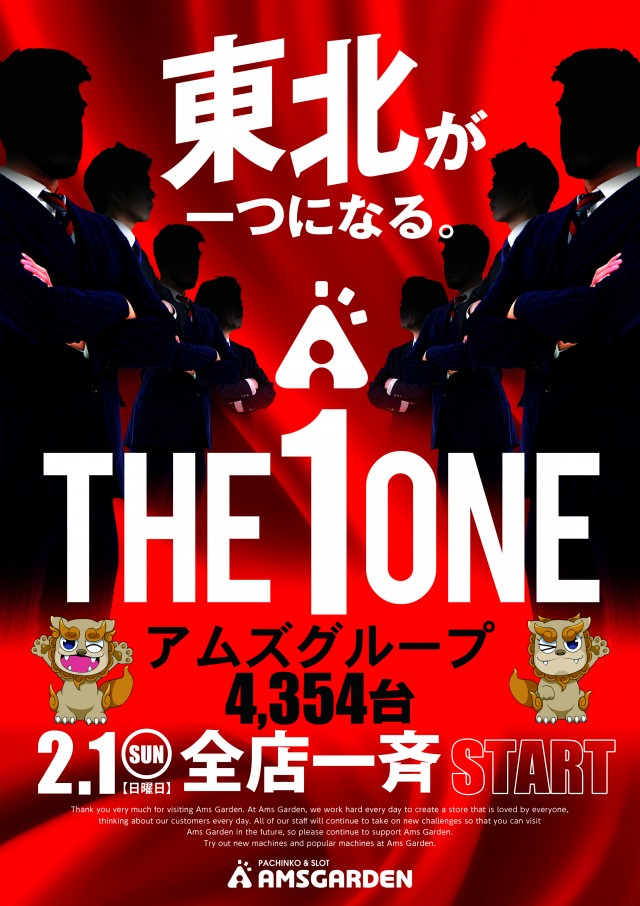 アムズガーデン古川店の最新情報画像