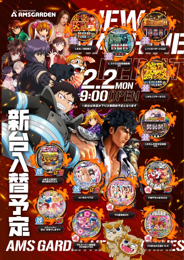 アムズガーデン古川店の最新情報画像