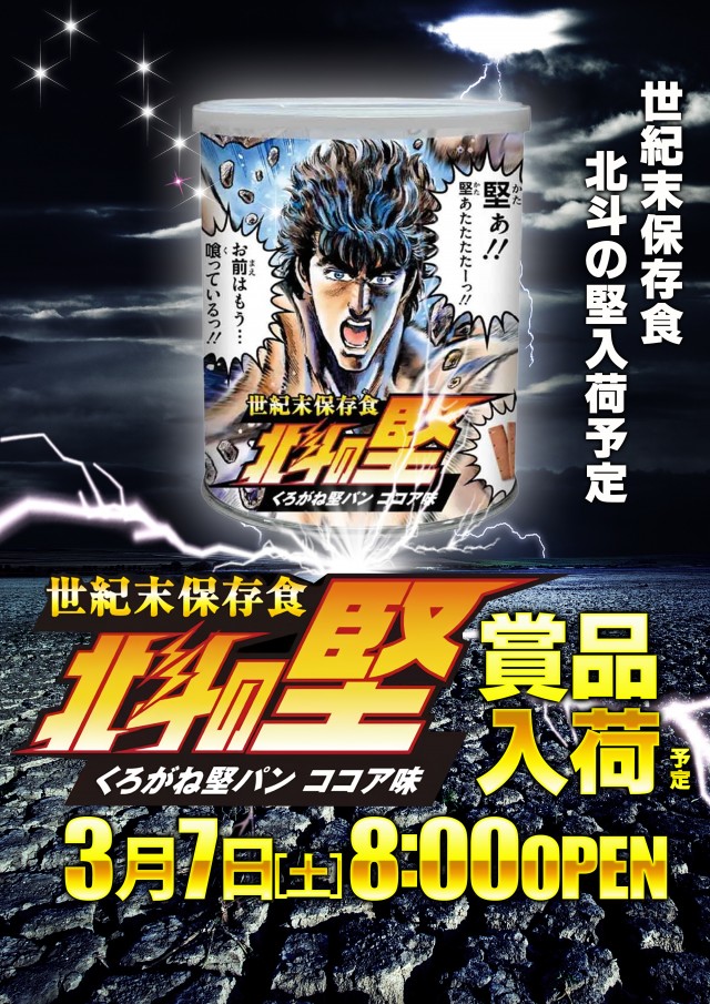 アムズガーデン古川店の最新情報画像