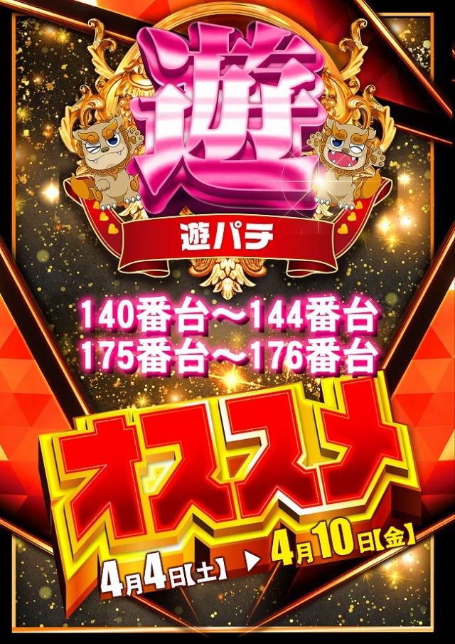 アムズガーデン古川店の最新情報画像