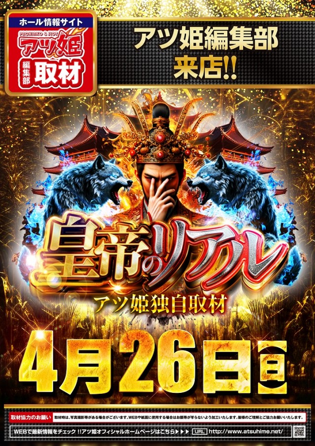 アムズガーデン古川店の最新情報画像