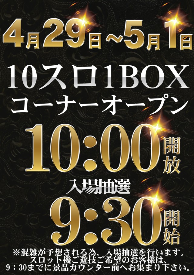 アムズガーデン古川店の最新情報画像