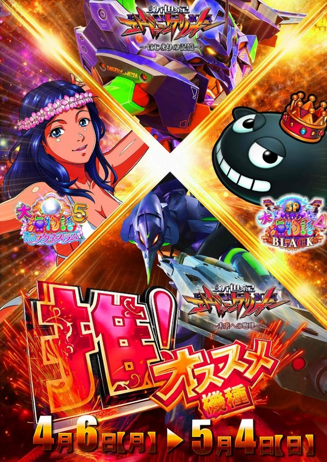 アムズガーデン古川店の最新情報画像