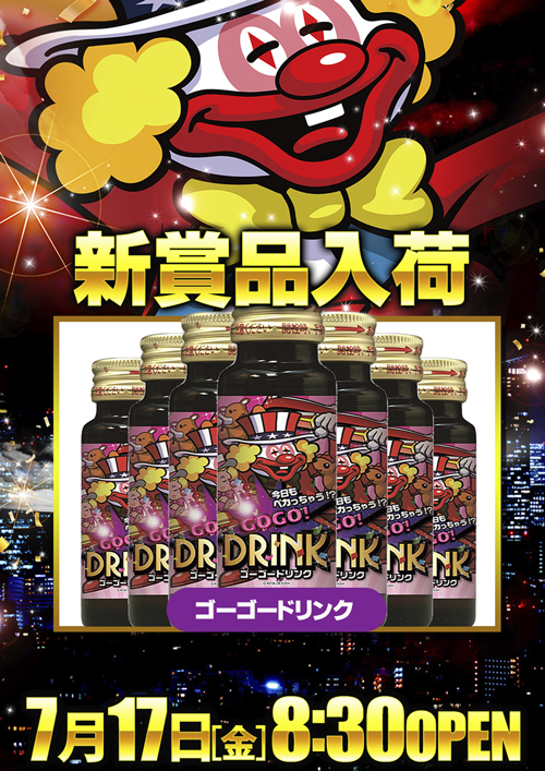 アムズガーデン古川店の最新情報画像