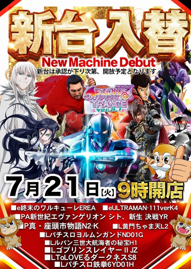 アムズガーデン古川店の最新情報画像