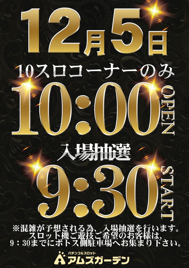 アムズガーデン古川店の最新情報画像
