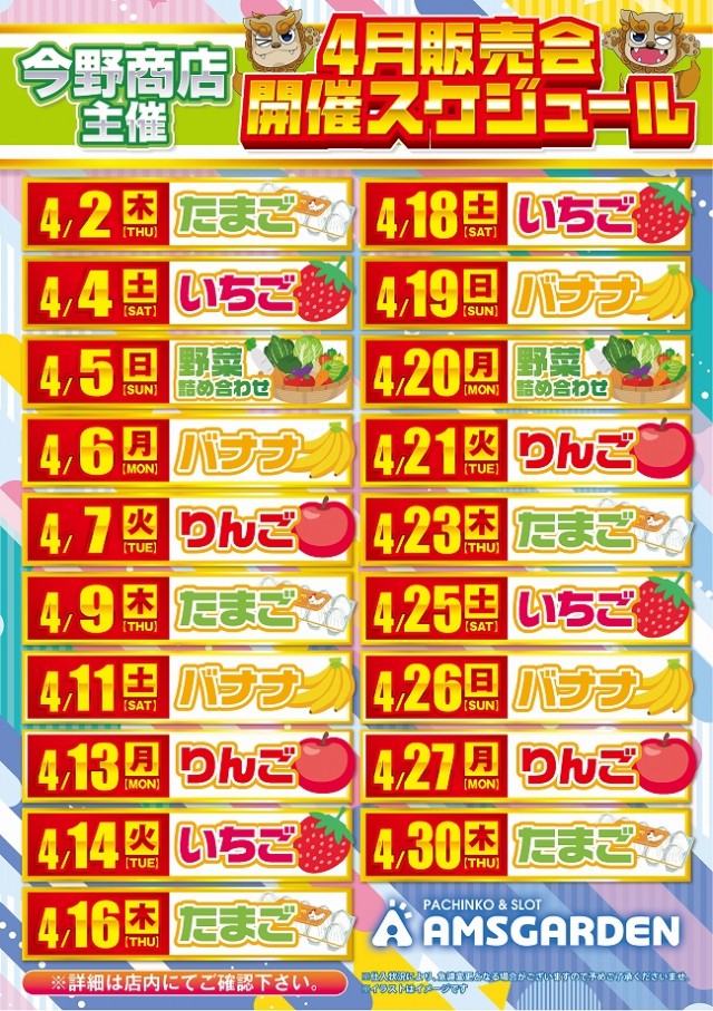 アムズガーデン古川店の最新情報画像