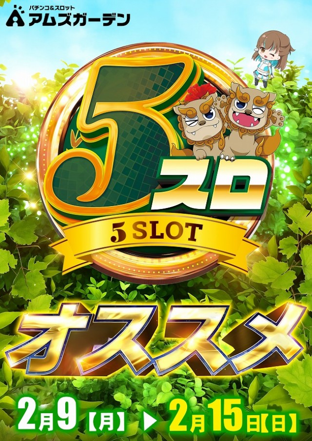 アムズガーデン古川店の最新情報画像