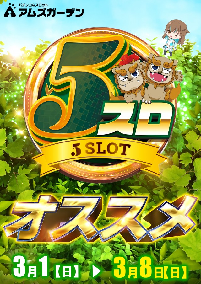 アムズガーデン古川店の最新情報画像