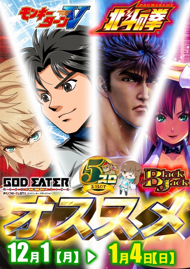 アムズガーデン古川店の最新情報画像