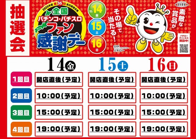 アムズガーデン古川店の最新情報画像