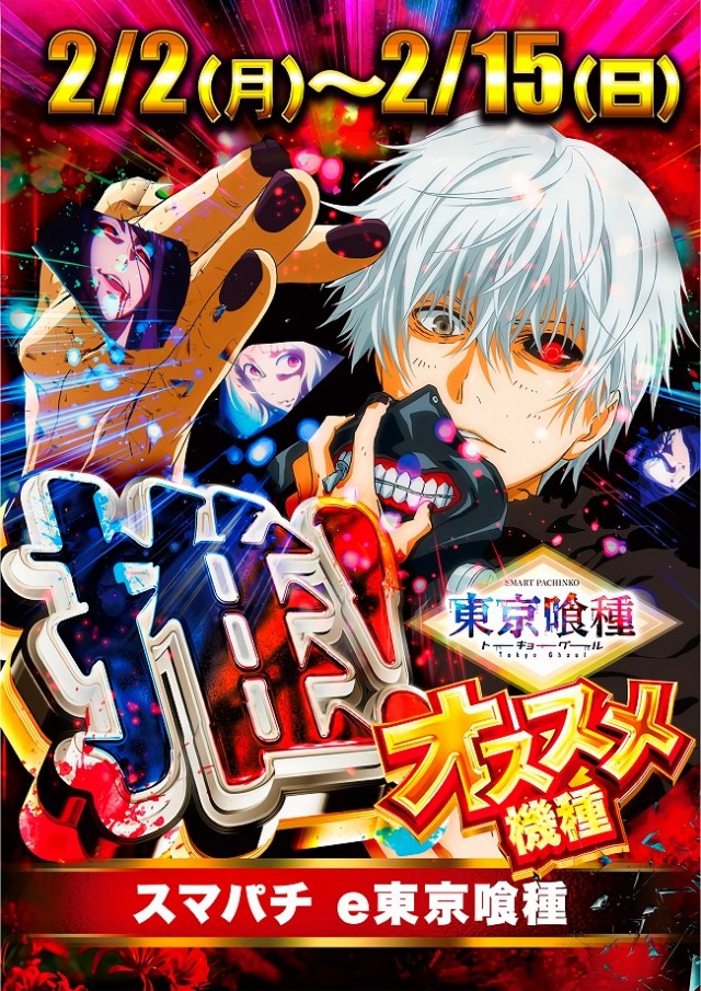 アムズガーデン古川店の最新情報画像