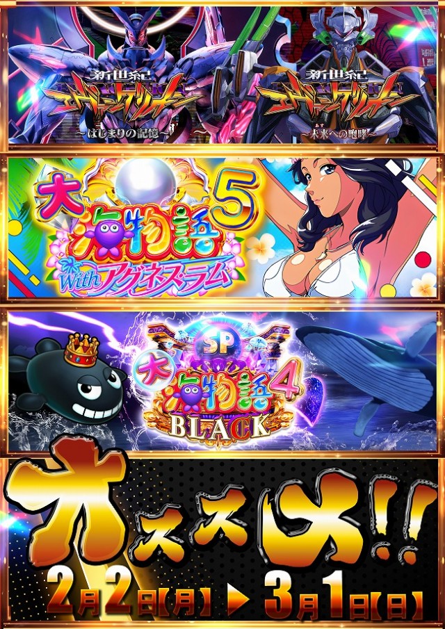 アムズガーデン古川店の最新情報画像