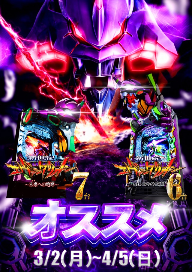 アムズガーデン古川店の最新情報画像