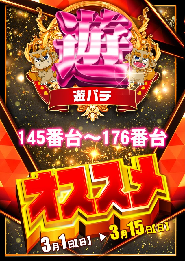 アムズガーデン古川店の最新情報画像