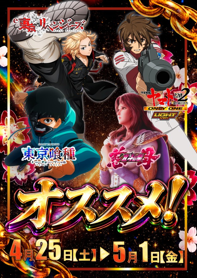 アムズガーデン古川店の最新情報画像