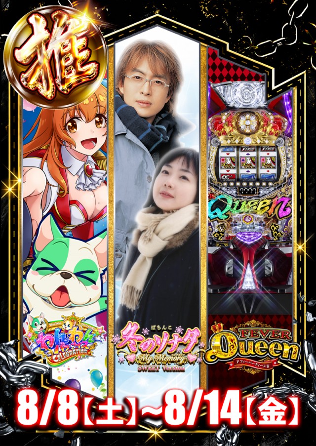 アムズガーデン古川店の最新情報画像