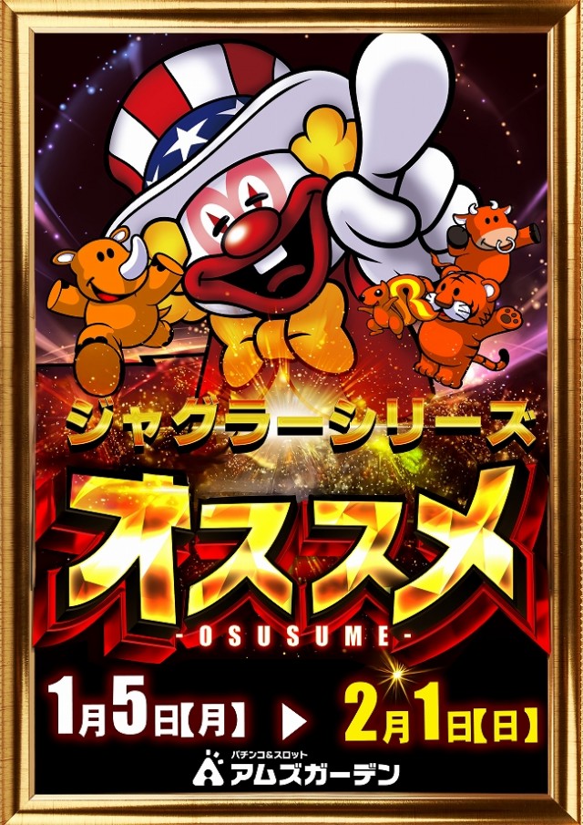 アムズガーデン古川店の最新情報画像