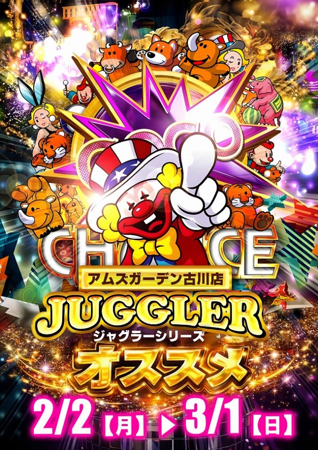 アムズガーデン古川店の最新情報画像