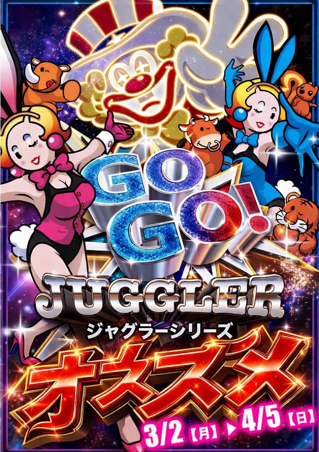 アムズガーデン古川店の最新情報画像