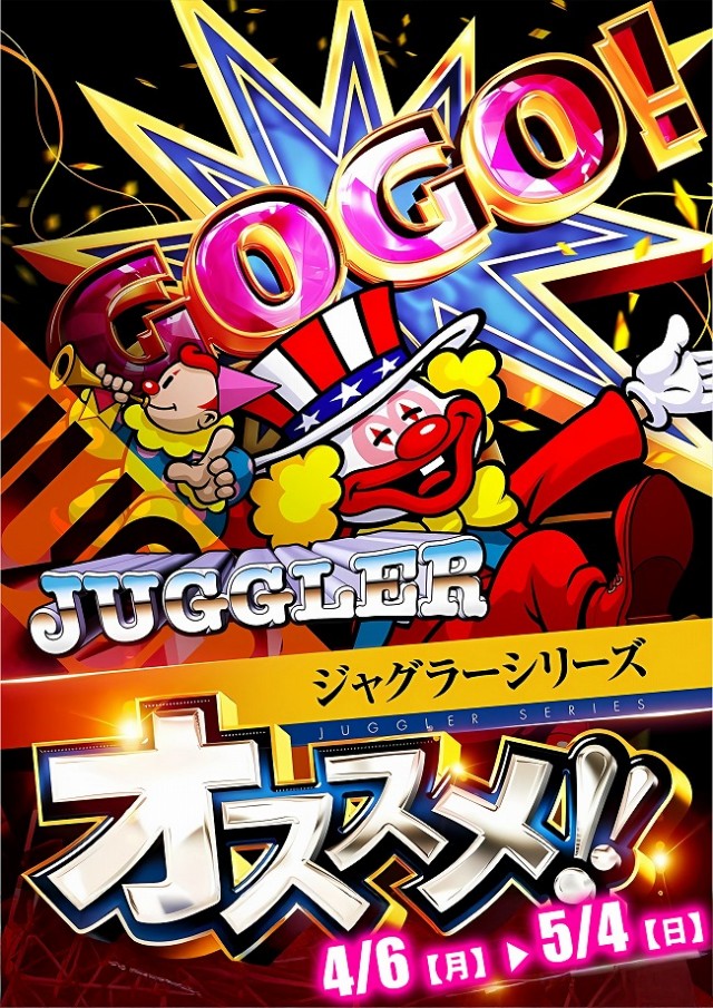 アムズガーデン古川店の最新情報画像