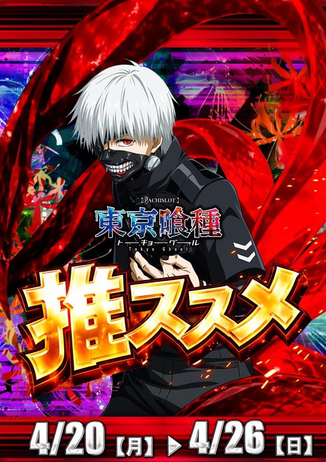 アムズガーデン古川店の最新情報画像