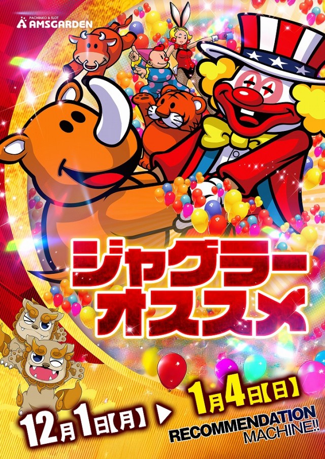 アムズガーデン古川店の最新情報画像