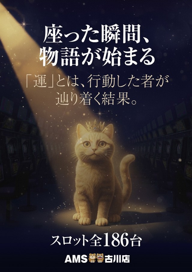 アムズガーデン古川店の最新情報画像