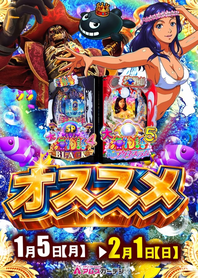 アムズガーデン古川店の最新情報画像