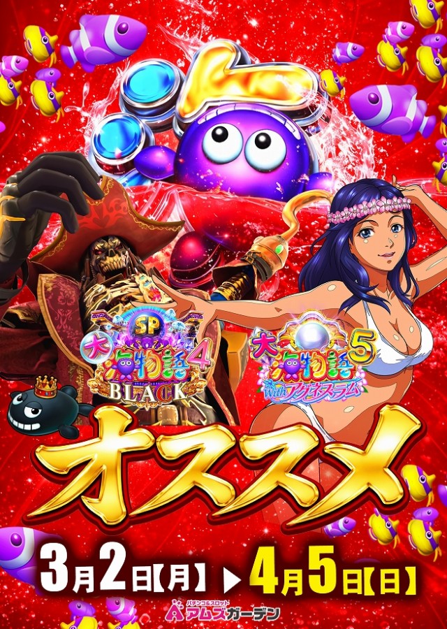 アムズガーデン古川店の最新情報画像