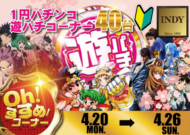 INDY500花巻の最新情報画像