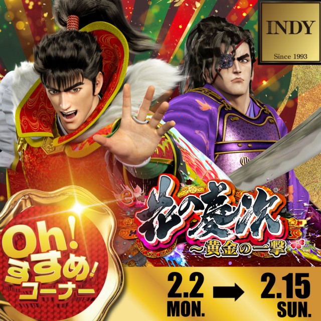 INDY500花巻の最新情報画像