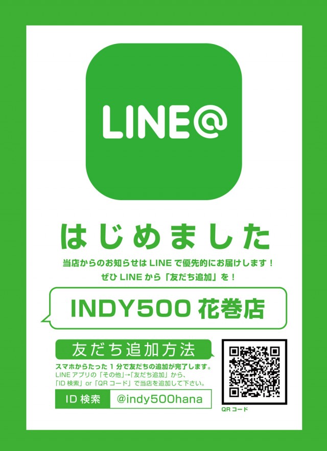 INDY500花巻の最新情報画像