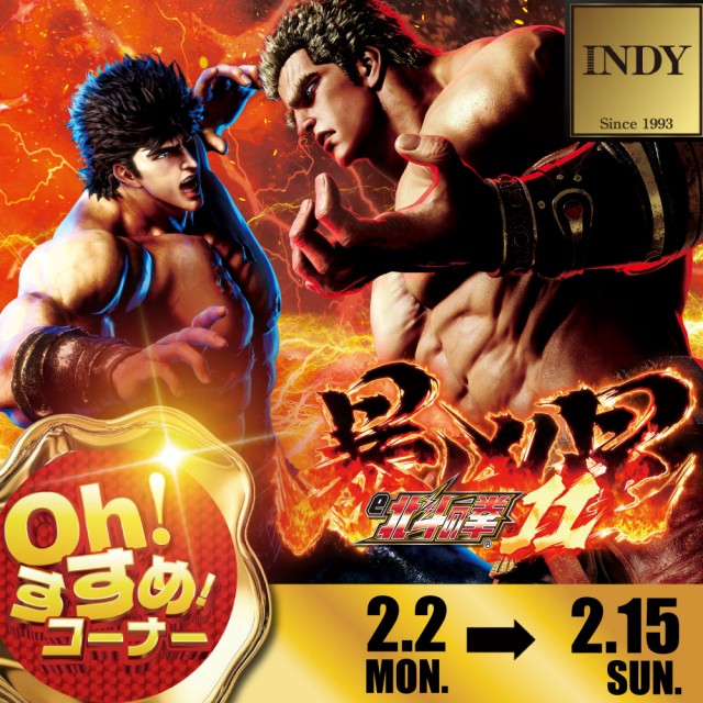 INDY500花巻の最新情報画像