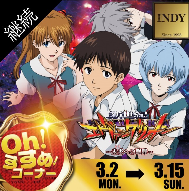 INDY500花巻の最新情報画像