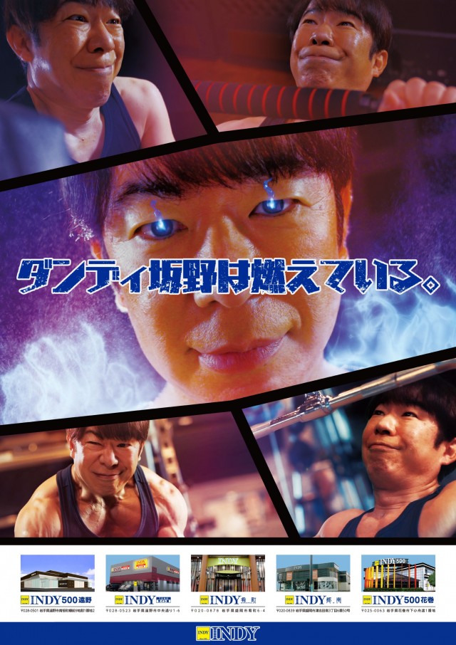 INDY500花巻の最新情報画像