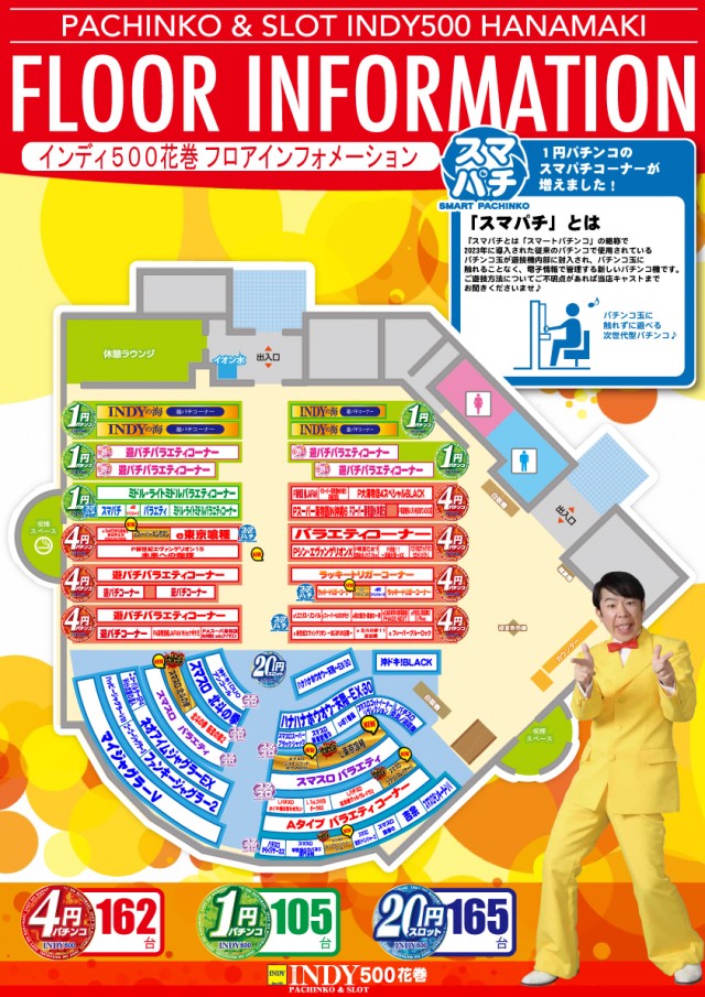 INDY500花巻の最新情報画像